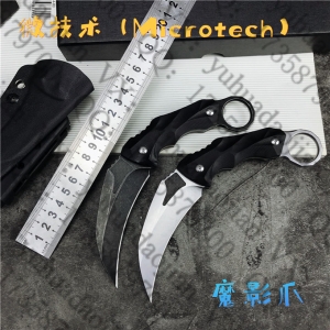 微技术（Microtech）-魔影爪刀